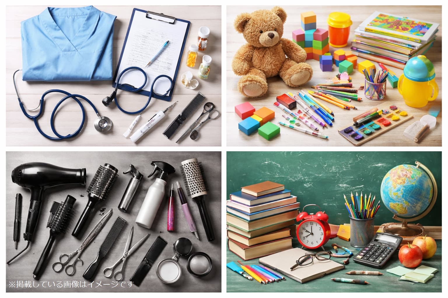 いろんな職業の道具やアイテム