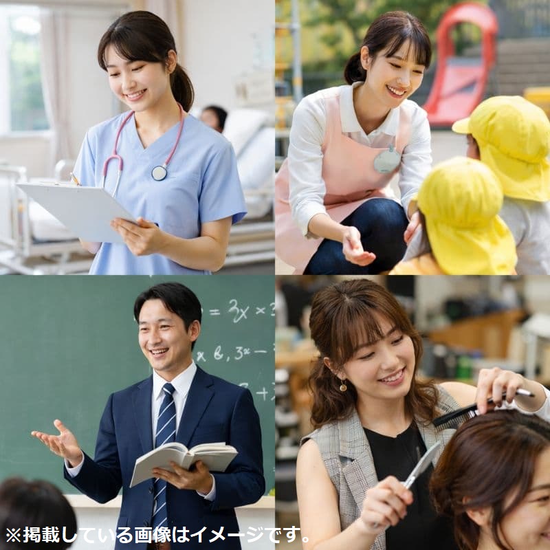 いろんな資格の職業の画像