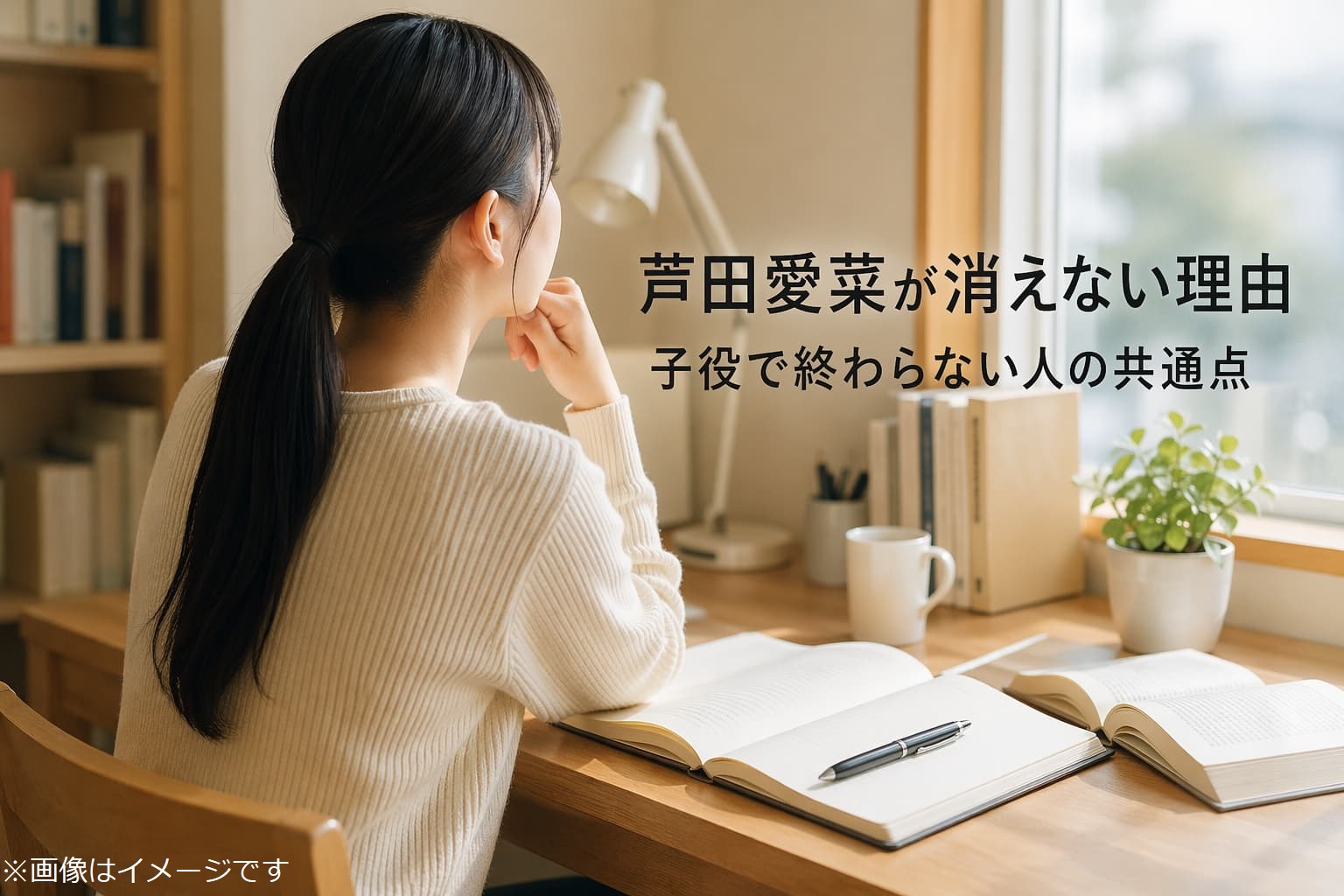 ノートと本を開いて考える若い女性の後ろ姿（学習・思考のイメージ）