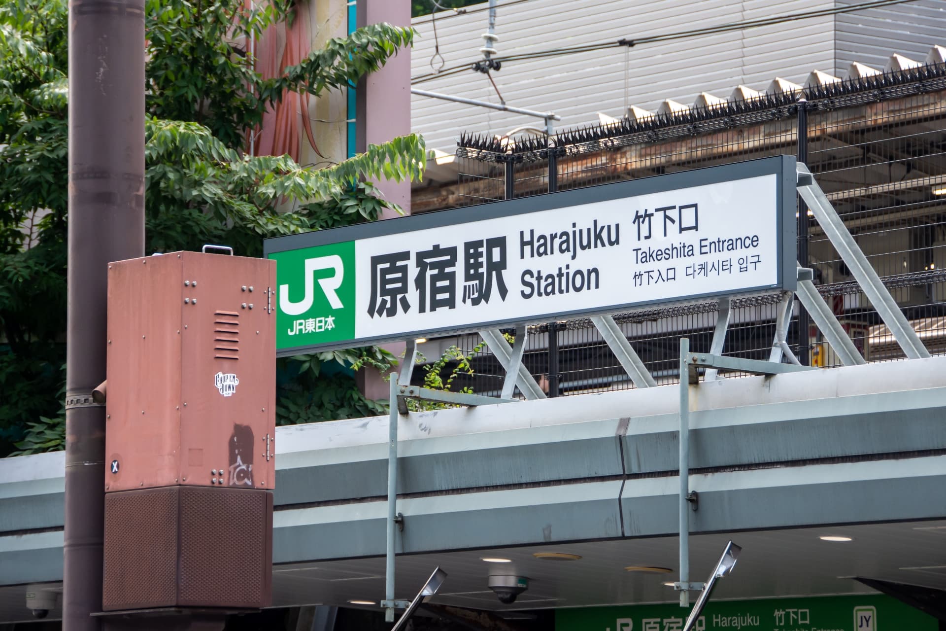 スカウトの聖地として知られる原宿